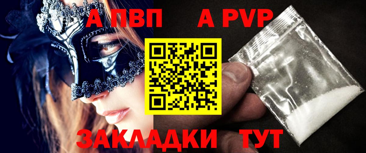 Джанкой  A PVP мука  А ПВП VHQ  Вход с VPN 