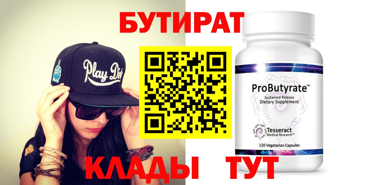 БУТИРАТ оксана Джанкой
