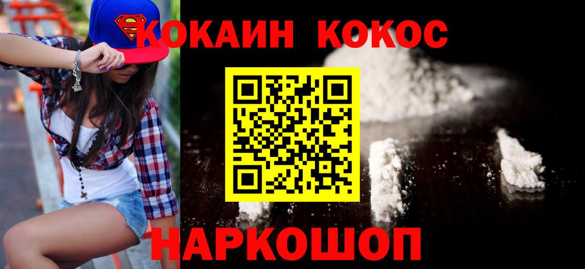 COCAIN VHQ  Вход с VPN  Джанкой 