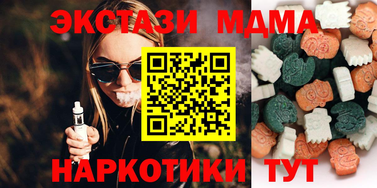 Экстази диски  Вход с VPN  ЭКСТАЗИ  ЭКСТАЗИ 99%  Джанкой 