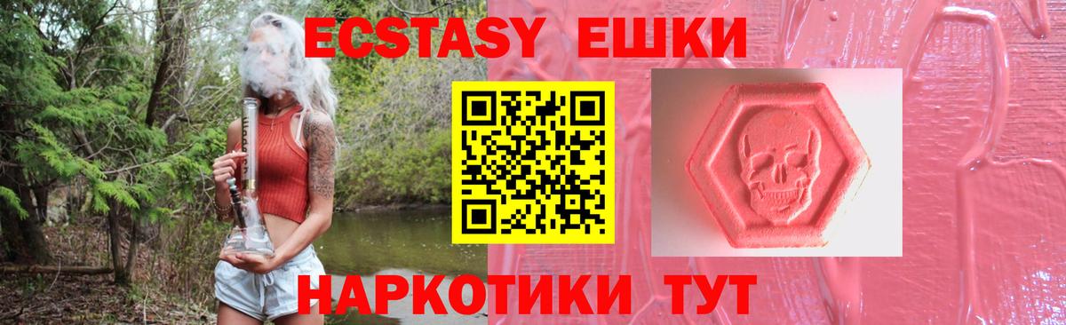 Экстази ешки Джанкой
