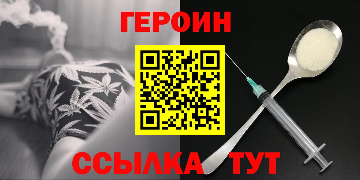Джанкой  Героин  Вход с VPN  Героин Афган 