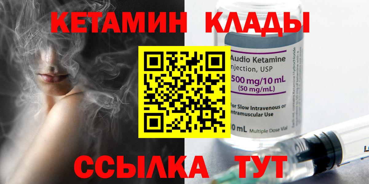 Кетамин ketamine Джанкой