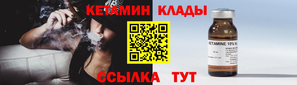 Джанкой  Кетамин ketamine  Вход с VPN 