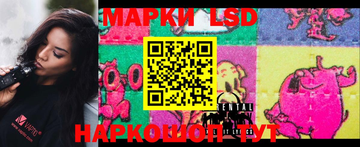 LSD-25 экстази кислота Джанкой