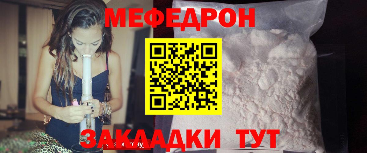 Джанкой  МЕФ  где купить   Вход с VPN  МЯУ-МЯУ VHQ  Мефедрон мука 
