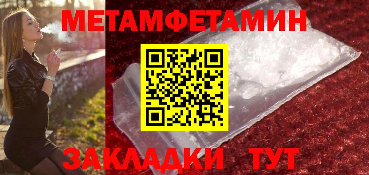 МЕТАМФЕТАМИН витя Джанкой