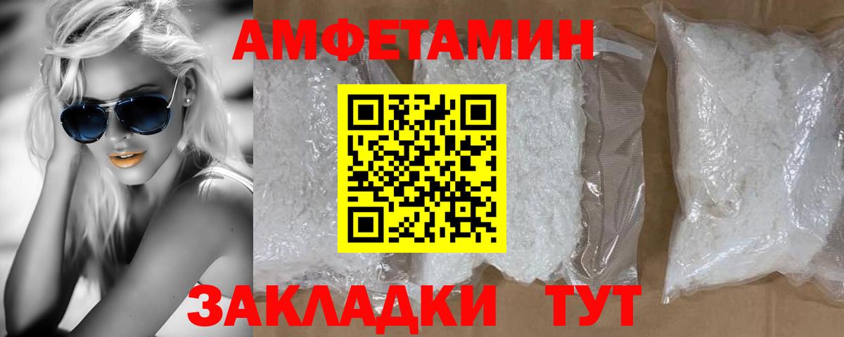 МЕТАМФЕТАМИН витя  Вход с VPN  Джанкой 
